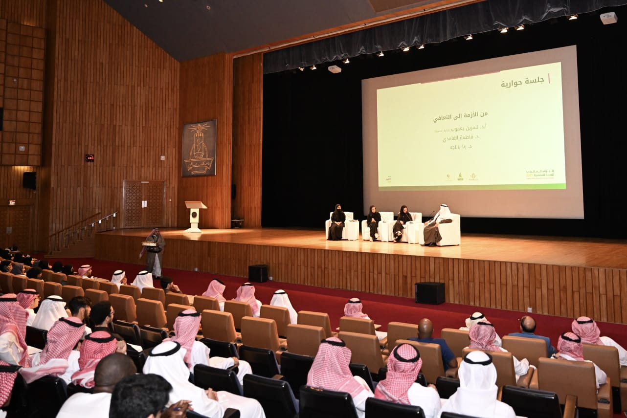 جامعة الملك عبدالعزيز تطلق فعاليات اليوم العالمي للصحة النفسية 2025 لتعزيز الدعم في الأزمات والكوارث